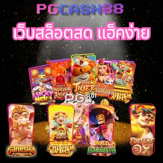 คิงคอง สล็อตpg