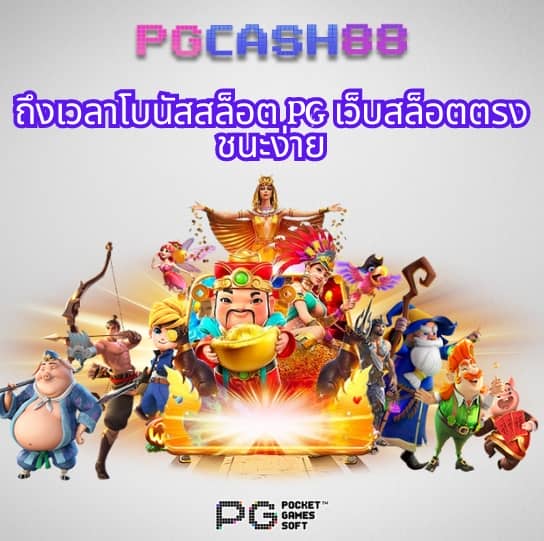 คิงคอง สล็อตpg